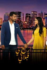 Dil Hi Toh Hai - Posters