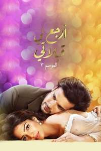Dil Hi Toh Hai - Posters