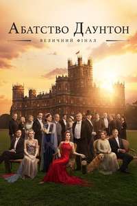 Downton Abbey: The Grand Finale - Posters