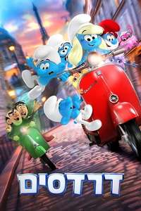 Smurfs - Posters