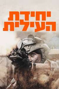 Warfare - Posters