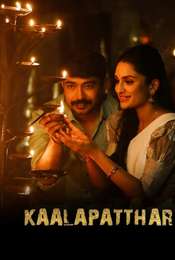 Kaalapatthar