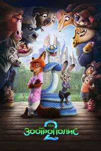 Zootopia 2 - Posters
