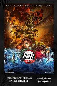Demon Slayer: Kimetsu no Yaiba Infinity Castle - Posters