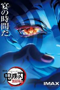 Demon Slayer: Kimetsu no Yaiba Infinity Castle - Posters