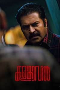 Kalamkaval - Posters