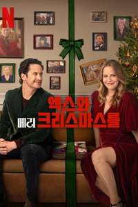 A Merry Little Ex-Mas - Posters