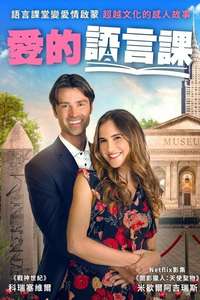 Love in Translation - Posters