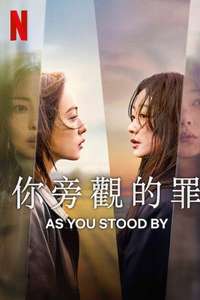 As You Stood By - Posters