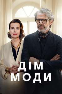 La Maison - Posters