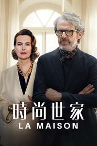 La Maison - Posters