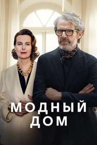 La Maison - Posters