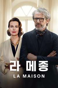 La Maison - Posters