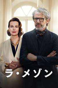 La Maison - Posters