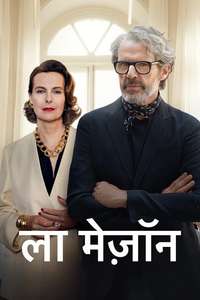 La Maison - Posters