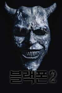 Black Phone 2 - Posters