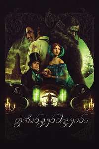 Frankenstein - Posters