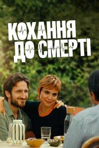 Love You to Death - Posters