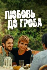 Love You to Death - Posters