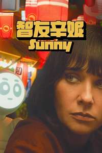 Sunny - Posters