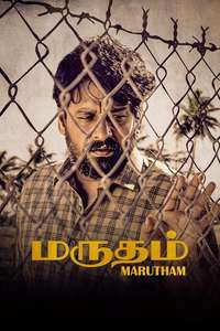 Marutham - Posters