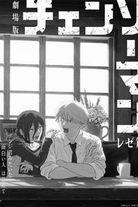Chainsaw Man - The Movie: Reze Arc - Posters