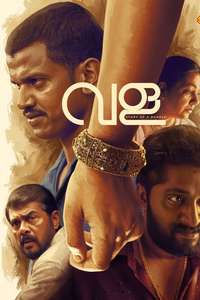 Vala: Story of a Bangle - Posters