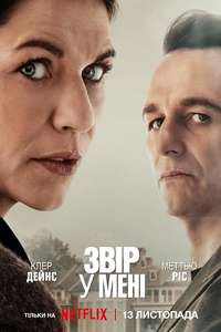 The Beast in Me - Posters