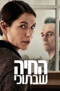 The Beast in Me - Posters