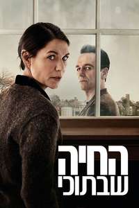 The Beast in Me - Posters