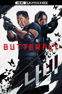 Butterfly - Posters
