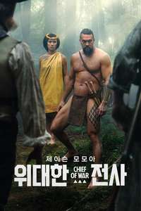 Chief of War - Posters