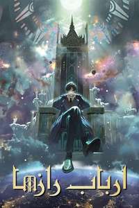 Lord of Mysteries - Posters