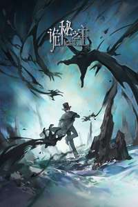 Lord of Mysteries - Posters