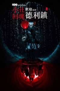 IT: Welcome to Derry - Posters