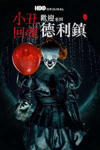 IT: Welcome to Derry - Posters