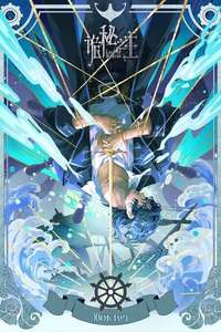 Lord of Mysteries - Posters