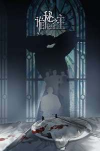 Lord of Mysteries - Posters