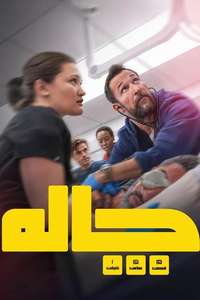 The Pitt - Posters