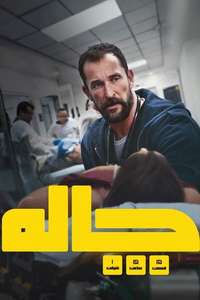 The Pitt - Posters