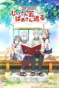 Grandpa and Grandma Turn Young Again - Posters