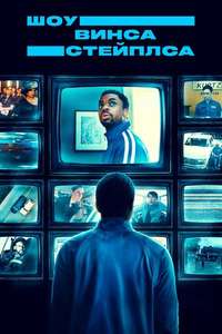 The Vince Staples Show - Posters