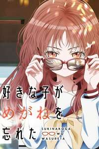 The Girl I Like Forgot Her Glasses - Posters