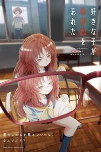 The Girl I Like Forgot Her Glasses - Posters