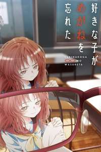 The Girl I Like Forgot Her Glasses - Posters