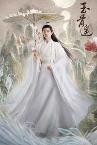 The Longest Promise - Posters