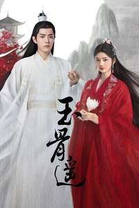 The Longest Promise - Posters