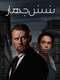 Six Four : Season 1