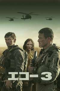 Echo 3 - Posters
