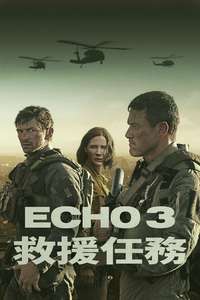 Echo 3 - Posters